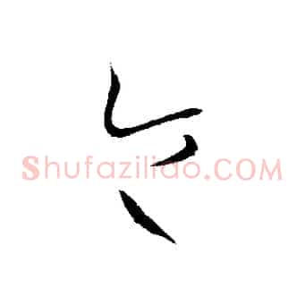 令