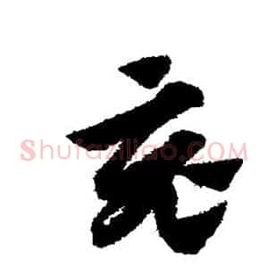 竟