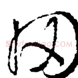 冈