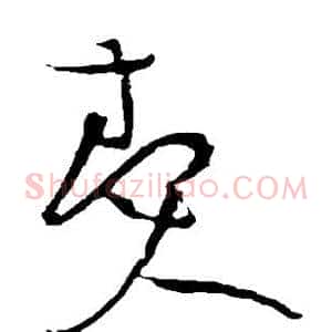 奏