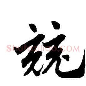 競