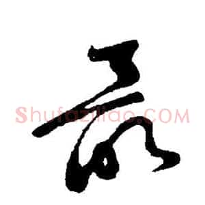 最