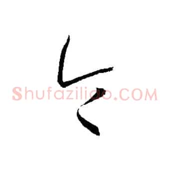令
