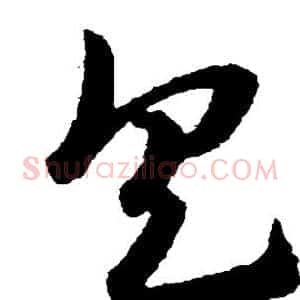 具
