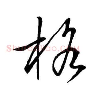 格
