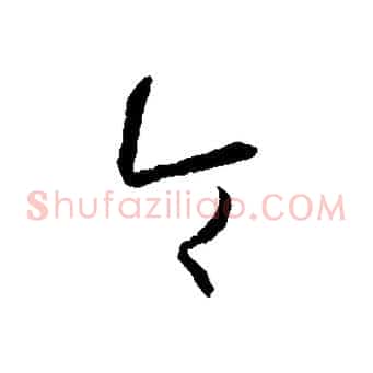 令