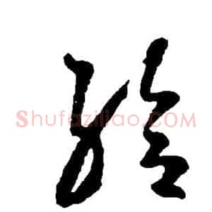 给