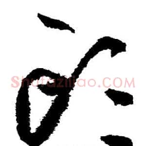 头