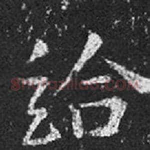給
