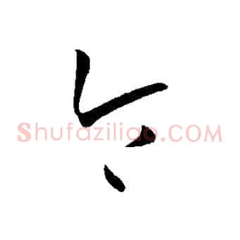 令
