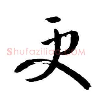 更