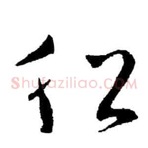 船