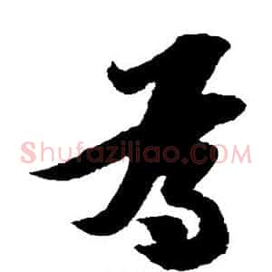 为