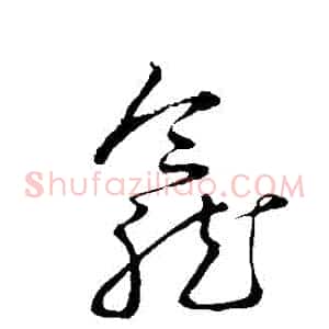 龕