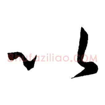 以