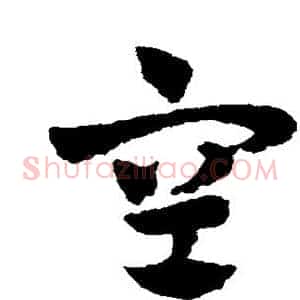 空
