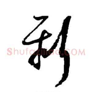 新