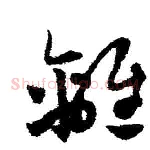 離