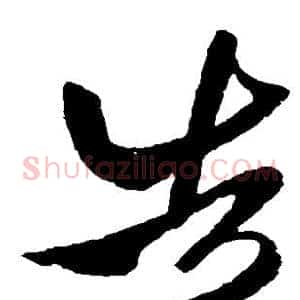告