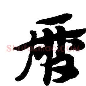 历