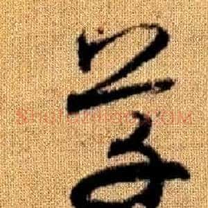 草