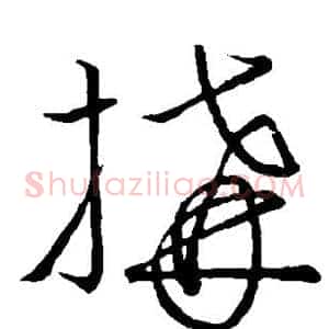 构