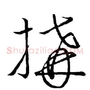 構