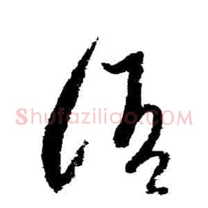 語