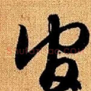 官