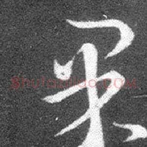 果