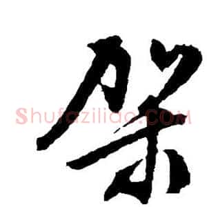 架