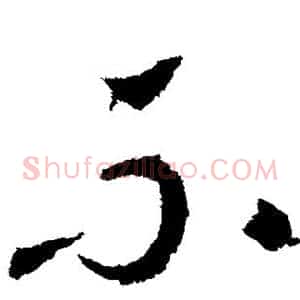 不
