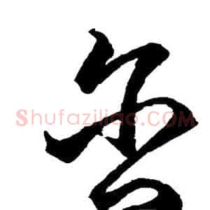 含