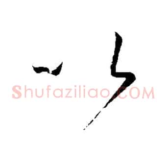 以