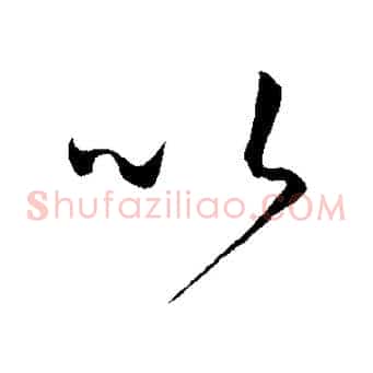 以