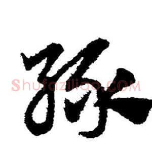 绿