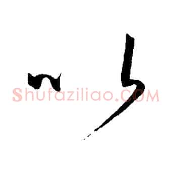 以
