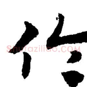 倫
