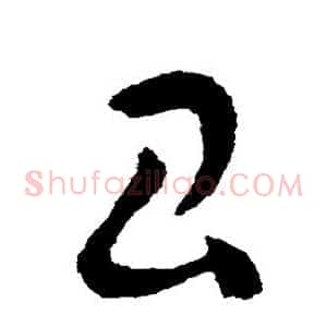 昌