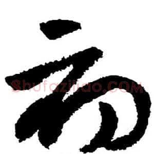 初