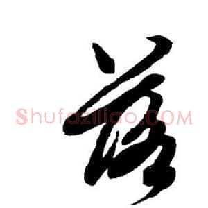 落