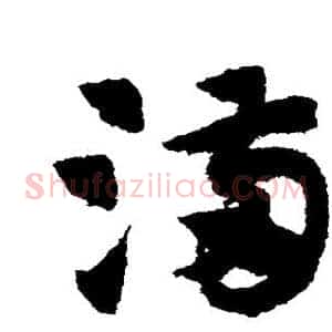 满