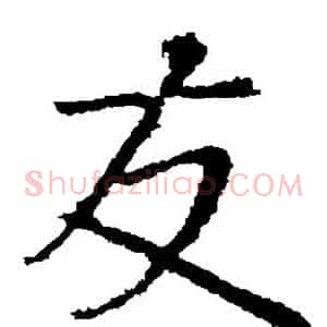 发