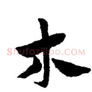 木
