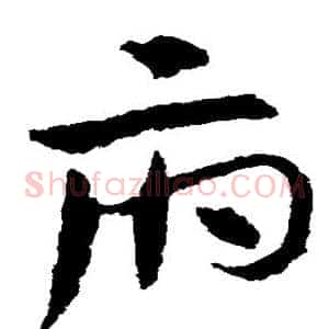府