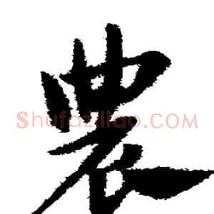 农