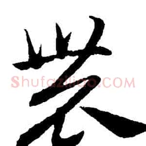 農