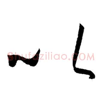 以
