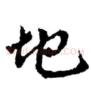 地