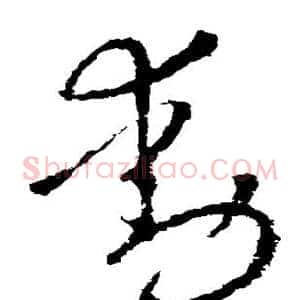 动